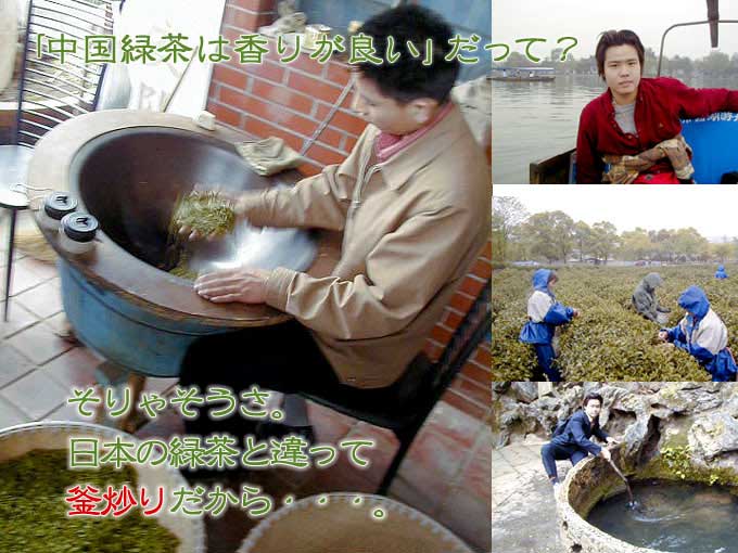 緑茶【明前西湖龍井茶】20g 中国で最も飲まれているお茶と言えばコレ