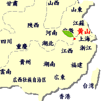 生産地：安徽省黄山