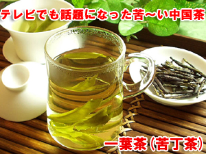 Amazon | JINQI 一葉茶 苦丁茶 一葉のお茶 一叶茶 苦丁 苦茶 無
